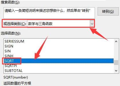 Excel怎么计算平方根-Excel计算平方根的方法 www.qinpinchang.com