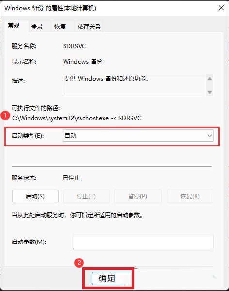 Windows11如何重启系统备份-Windows11重启系统备份步骤 www.qinpinchang.com