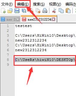 Notepad++怎么分割行-Notepad++分割行的操作方法 www.qinpinchang.com