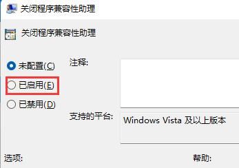 Win11玩游戏闪退怎么办-Win11玩游戏闪退解决办法 www.qinpinchang.com