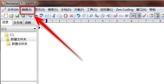 EditPlus怎么删除段落首行空白-EditPlus删除段落首行空白方法 www.qinpinchang.com