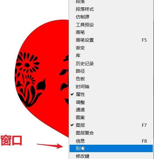 ps2021如何导入旧版中的形状-ps2021导入旧版中的形状教程 www.qinpinchang.com