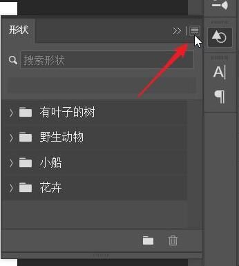 ps2021如何导入旧版中的形状-ps2021导入旧版中的形状教程 www.qinpinchang.com