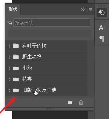 ps2021如何导入旧版中的形状-ps2021导入旧版中的形状教程 www.qinpinchang.com