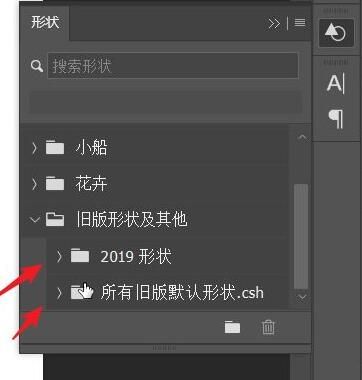 ps2021如何导入旧版中的形状-ps2021导入旧版中的形状教程 www.qinpinchang.com