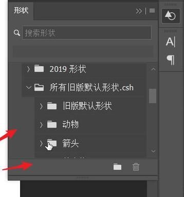 ps2021如何导入旧版中的形状-ps2021导入旧版中的形状教程 www.qinpinchang.com