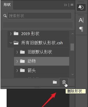 ps2021如何导入旧版中的形状-ps2021导入旧版中的形状教程 www.qinpinchang.com