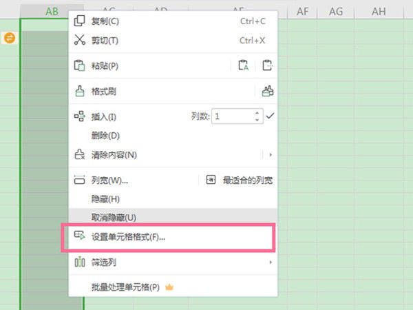 Excel货币格式怎么设置-Excel设置货币格式的方法 www.qinpinchang.com