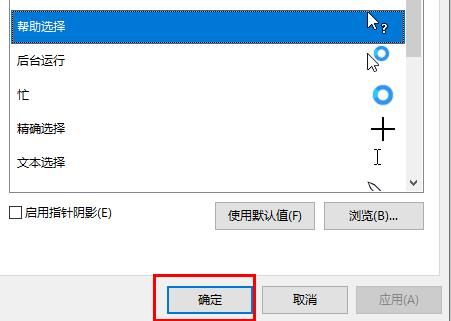 win10鼠标怎么设置-win10鼠标设置方法介绍 www.qinpinchang.com