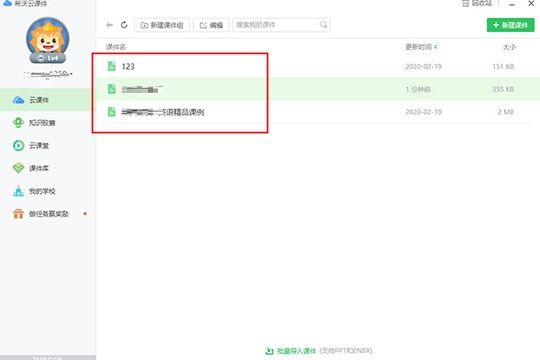 希沃白板怎么将课件转化为ppt-将课件转化为ppt的方法介绍 www.qinpinchang.com