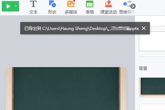 希沃白板怎么将课件转化为ppt-将课件转化为ppt的方法介绍 www.qinpinchang.com