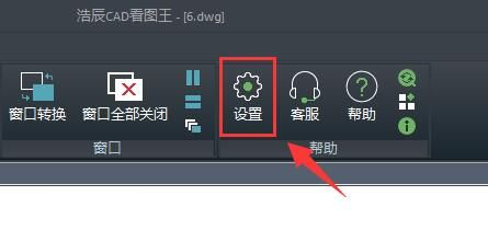 浩辰CAD看图王怎么换成黑色背景-换成黑色背景的方法 www.qinpinchang.com