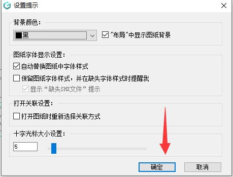 浩辰CAD看图王怎么换成黑色背景-换成黑色背景的方法 www.qinpinchang.com