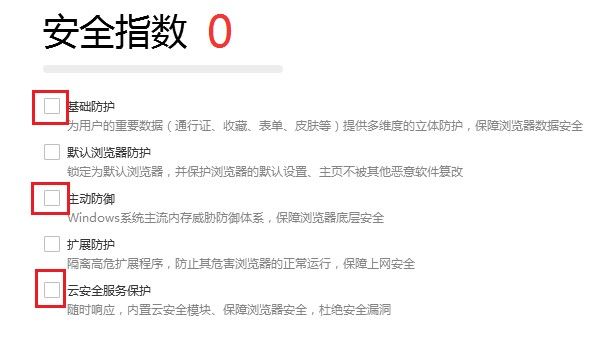 搜狗高速浏览器如何设置安全防护-搜狗高速浏览器设置安全防护教程 www.qinpinchang.com