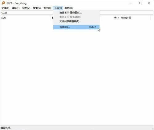 Everything怎么添加到右键菜单-Everything添加到右键菜单的方法 www.qinpinchang.com
