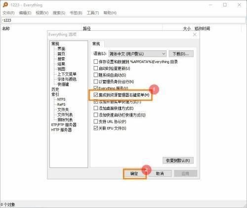 Everything怎么添加到右键菜单-Everything添加到右键菜单的方法 www.qinpinchang.com