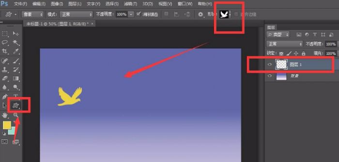 ps怎么制作小鸟飞行动图-ps制作小鸟飞行动图的方法 www.qinpinchang.com