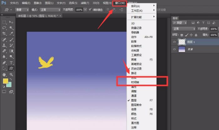 ps怎么制作小鸟飞行动图-ps制作小鸟飞行动图的方法 www.qinpinchang.com