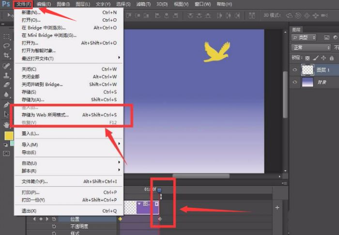 ps怎么制作小鸟飞行动图-ps制作小鸟飞行动图的方法 www.qinpinchang.com