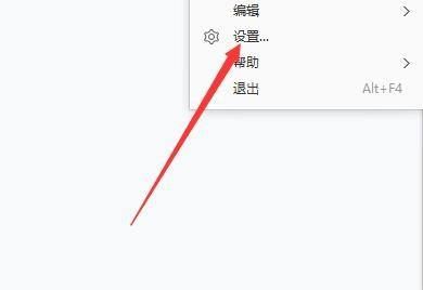 2345看图王如何设置截图快捷键-2345看图王设置截图快捷键的方法 www.qinpinchang.com