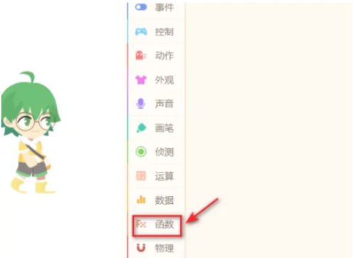 源码编辑器怎么创建函数-源码编辑器创建函数的方法 www.qinpinchang.com