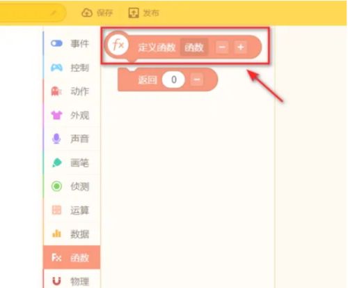 源码编辑器怎么创建函数-源码编辑器创建函数的方法 www.qinpinchang.com
