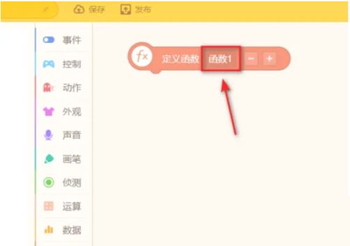 源码编辑器怎么创建函数-源码编辑器创建函数的方法 www.qinpinchang.com