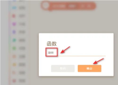 源码编辑器怎么创建函数-源码编辑器创建函数的方法 www.qinpinchang.com
