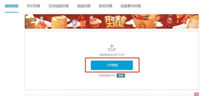 哔哩哔哩怎么发布合集-哔哩哔哩发布合集的方法介绍 www.qinpinchang.com