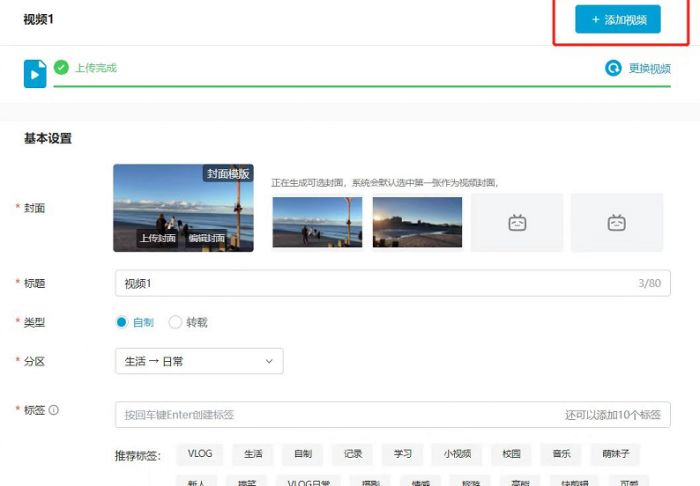 哔哩哔哩怎么发布合集-哔哩哔哩发布合集的方法介绍 www.qinpinchang.com