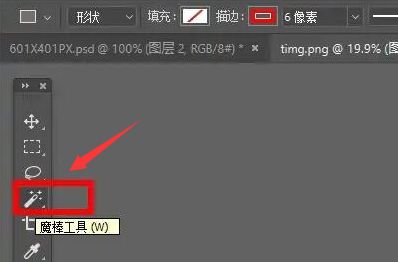 ps怎么制作图片外轮廓羽化效果-ps制作图片外轮廓羽化效果教程 www.qinpinchang.com