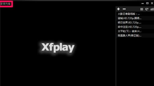 影音先锋如何删除历史记录-影音先锋删除历史记录的方法 www.qinpinchang.com