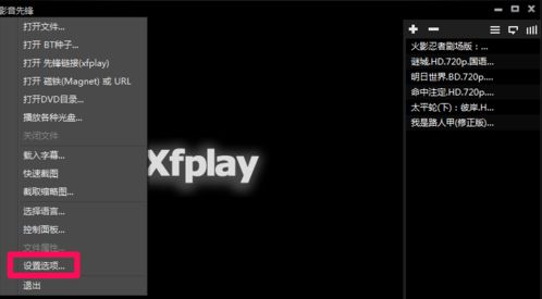 影音先锋如何删除历史记录-影音先锋删除历史记录的方法 www.qinpinchang.com