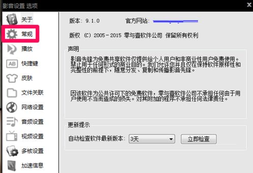 影音先锋如何删除历史记录-影音先锋删除历史记录的方法 www.qinpinchang.com