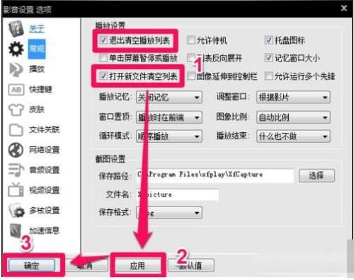 影音先锋如何删除历史记录-影音先锋删除历史记录的方法 www.qinpinchang.com