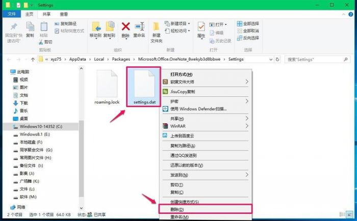 Windows10 OneNote怎么重新登录-OneNote重新登录方法 www.qinpinchang.com
