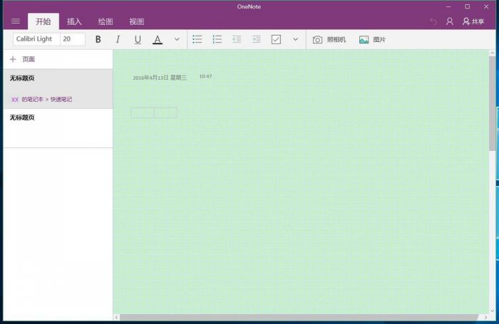 Windows10 OneNote怎么重新登录-OneNote重新登录方法 www.qinpinchang.com