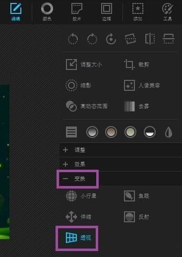 PhotoScape怎么制作透视图-PhotoScape制作透视图方法 www.qinpinchang.com