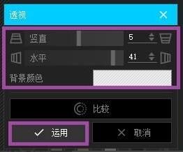 PhotoScape怎么制作透视图-PhotoScape制作透视图方法 www.qinpinchang.com