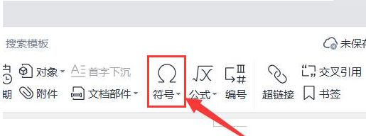 word怎么插入求和符号-word插入求和符号的方法 www.qinpinchang.com