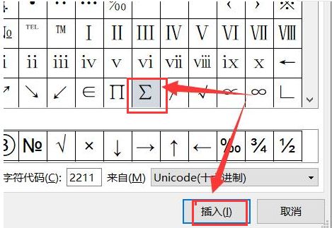 word怎么插入求和符号-word插入求和符号的方法 www.qinpinchang.com