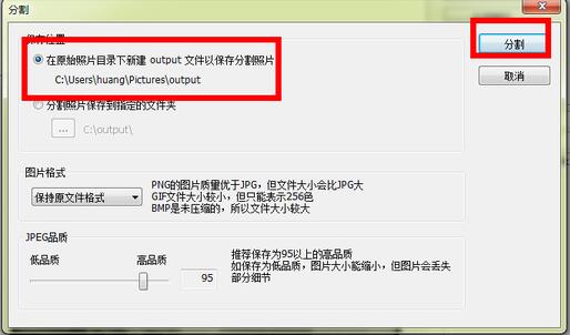 PhotoScape如何分割图片-PhotoScape分割图片的方法 www.qinpinchang.com