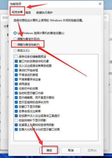 Windows11如何修改字体视觉效果-修改字体视觉效果方法 www.qinpinchang.com