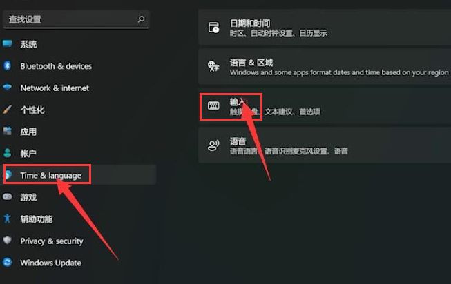 Win11怎么设置输入法切换快捷键-设置输入法切换快捷键方法 www.qinpinchang.com