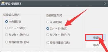 Win11怎么设置输入法切换快捷键-设置输入法切换快捷键方法 www.qinpinchang.com