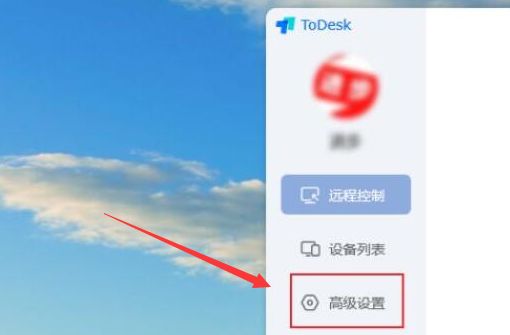 ToDesk怎么开启自动更新-ToDesk开启自动更新的方法 www.qinpinchang.com