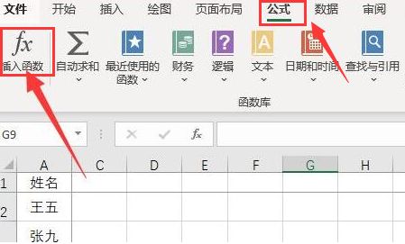 Excel怎么计算平方根数值-Excel计算平方根数值的方法 www.qinpinchang.com