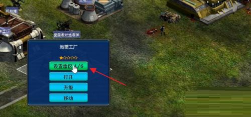 红警2共和国之辉怎么设置雷区-红警2共和国之辉设置雷区的方法 www.qinpinchang.com