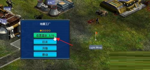 红警2共和国之辉怎么设置雷区-红警2共和国之辉设置雷区的方法 www.qinpinchang.com