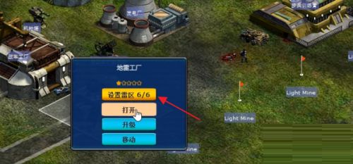 红警2共和国之辉怎么设置雷区-红警2共和国之辉设置雷区的方法 www.qinpinchang.com